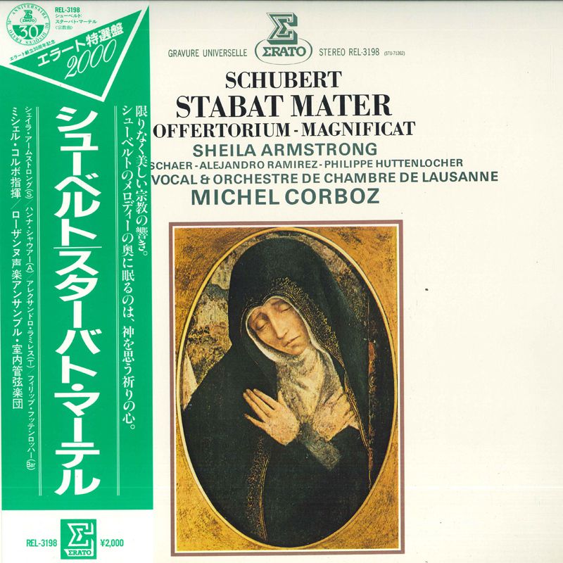 【中古】LP ミシェル・コルボ, ローザンヌ声 シューベルト: スターバト・マーテル REL3198 ERATO /00260