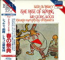 【中古】LP Georg Solti, Chicago Symphony Stravinsky: Rite Of Spring L25C3004 LONDON ...