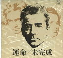 【中古】LP Karajan, Berliner Philharmonik ベートーヴェン 交響曲第5番 運命 / シューベルト 交響 24S11 DEUTSC...