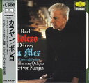 【中古】LP Herbert Von Karajan , Berlin P ラヴェル : ボレロ / ドビュッシー : 牧神の午後への 15MG3009 DEU...