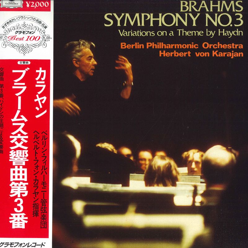 LP Karajan, Berliner Philharmonik Brahms Symphony No.3 / Variations On A Theme By Hay 20MG0394 DEUTSCHE GRAMMOPHON /00260
