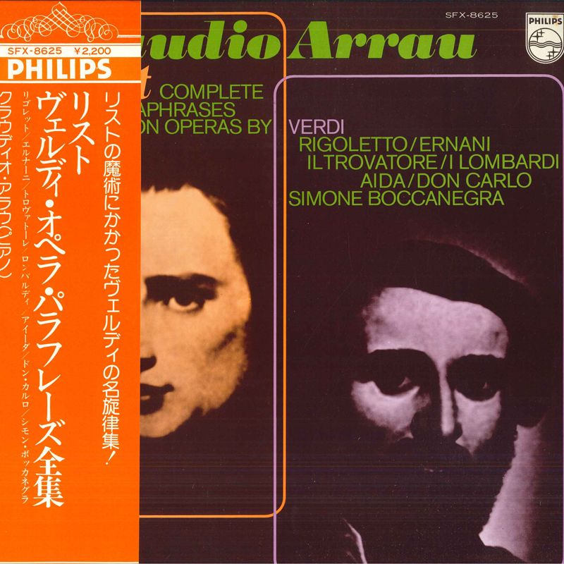 【中古】LP Liszt, Claudio Arrau Complete Concert Paraphrases On Operas By Verdi SFX8625 PHILIPS /00260
