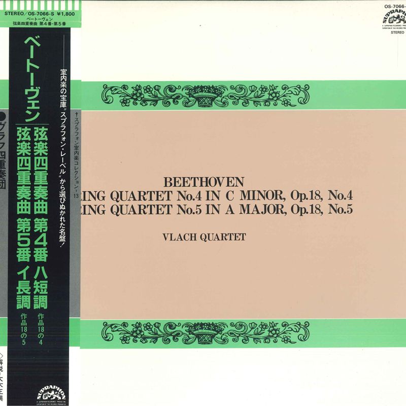 【中古】LP Beethoven, Vlach Quartet String Quartet No.4 In C Minor, Op.18, No.4 / No.5 OS7066S SUPRAPHON /00260