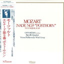 【中古】LP Mozart, Ruhm, Barylli Quartet, Serenade No.9 ”posthorn” In D Major, K.320 VIC5246 VICTOR /00260