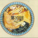 【中古】CD 松本人志,高須光聖 放送室1 第10回 YRCN95030 YOSHIMOTO /00110