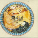 【中古】CD 松本人志,高須光聖 放送室1 第4回 YRCN95024 YOSHIMOTO /00110