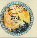 【中古】CD 松本人志,高須光聖 放送室1 第7回 YRCN95027 YOSHIMOTO /00110