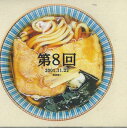 【中古】CD 松本人志,高須光聖 放送室1 第8回 YRCN95028 YOSHIMOTO /00110