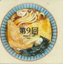 【中古】CD 松本人志,高須光聖 放送室1 第9回 YRCN95029 YOSHIMOTO /00110