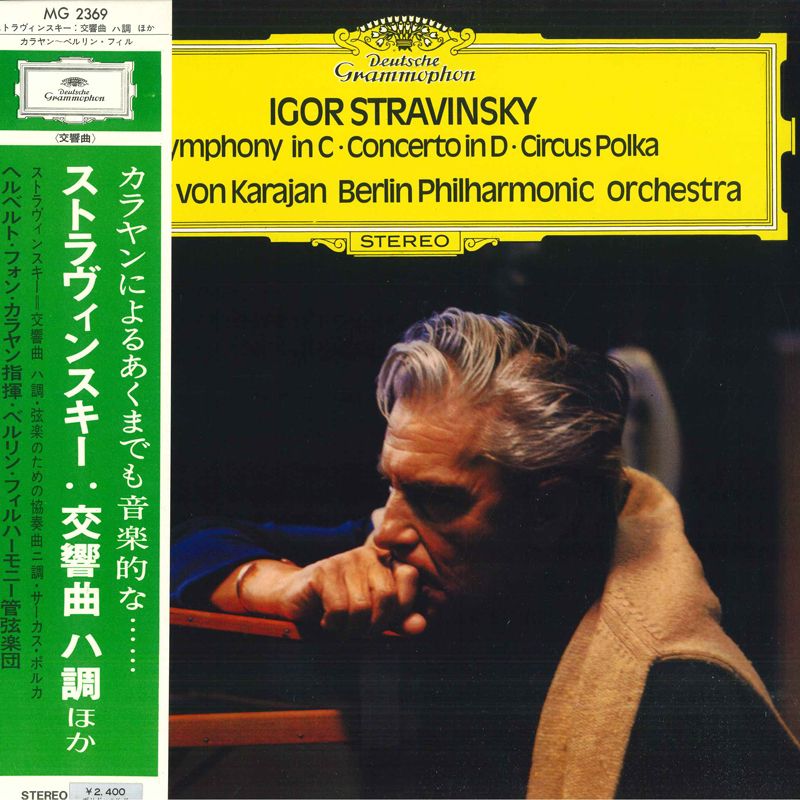 ・アーティスト Stravinsky, Karajan, Berlin Philharmonic Orchestra ・タイトル Symphony In C / Concerto In D / Circus Polka ・レーベル・型番 DEUTSCHE GRAMMOPHON MG2369 ・フォーマット LPレコード ・コンディション(盤) 非常に良い(EX) ・コンディション(ジャケット) 良い (VG+) ・コンディション(帯) 良い (VG+) ・特記事項 サンプル画像です。実際の商品の画像ではありません 商品写真はバーコード/カタログ番号に対応したサンプル画像ですので、お送りする商品の画像ではありません。帯やライナーなどの付属品は、特記事項に記載されている場合のみ含まれます。プロモやカラーレコードなどの仕様についても、該当する場合のみ特記事項に記載しています。 【ご購入前に必ずご確認ください】 ・本店サイト(www.recordcity.jp)とは価格、送料が違います ・本店サイト、その他支店のオーダーとは同梱発送できません ・注文確定後に別の注文を頂いた場合、注文同士の同梱は致しかねます。 ・別倉庫から発送しているため、店頭受け渡しは対応しておりません ・一部商品は他の通販サイトでも販売しているため、ご注文のタイミングによっては商品のご用意ができない場合がございます。 ・土日祝日はお休みです 金曜・祝前日9時以降のご連絡またはご入金は、返答または発送が週明け・祝日明けに順次対応となります。 ・ご購入後のキャンセル不可 ご購入後のキャンセルはいかなる理由においてもお受けできません。ご了承の上、ご購入くださいませ。 ・日本郵便(ゆうパック/ゆうメール)によるお届けになります。 ・中古品であることをご理解ください 当ストアでは中古商品を主に販売しております。中古品であることをご理解の上ご購入ください。また、一部商品はRecordCityオンラインストアで試聴可能です。 ・返品について お客様のご都合による返品は一切承っておりません。 表記の内容と実際の商品に相違がある場合、また針飛び等で返品・返金をご希望される場合は、商品の到着後1週間以内にご連絡ください。商品の返送をこちらで確認後、キャンセル・返金を行います。 コンディションVG以下の商品は返品できません。プレイに影響のない表面のこすれ傷、プレス起因のノイズ盤は返品の対象外です。 【コンディション表記】 ・ほぼ新品(M-)(Like New) 完全な新品。未使用。当店ではほぼ使用しません ・非常に良い(EX)(Excellent) 中古盤として美品な状態。わずかな経年を感じるものの傷みを感じさせない、当店基準で最高の状態 ・良い(VG+)(Very Good Plus) 丁寧に扱われた中古品で、軽い使用感がみられる。 ・可(VG)(Acceptable) 使い込まれた中古品で、「良い」よりもさらに使用感がみられる。 ・悪い(VG-)(Bad) 状態が悪いアイテム。使用の保障はなく、再生不可、針飛び、目立つノイズがあるかもしれない。状態によるクレーム不可。返品不可。 ・非常に悪い(G)(Very Bad) 「悪い」よりさらに状態が悪いアイテム。使用の保障はなく、再生不可、針飛び、目立つノイズがあるかもしれない。状態によるクレーム不可。返品不可。 ・ジャンク(Fair)(Junk/Fair) 割れている、反っている、水ダメージがある、カビ、ジャケットが分離している、ひどい書き込み、ひどい擦れなど最低の状態。使用の保障はなく、再生不可、針飛び、目立つノイズがあるかもしれない。状態によるクレーム不可。返品不可。 ・ジャンク(Poor)(Junk/Poor) 割れている、反っている、水ダメージがある、カビ、ジャケットが分離している、ひどい書き込み、ひどい擦れなど最低の状態。使用の保障はなく、再生不可、針飛び、目立つノイズがあるかもしれない。状態によるクレーム不可。返品不可。