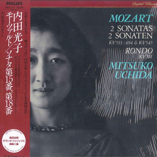 【中古】LP 内田光子 モーツァルト ピアノ・ソナタ 第15番, 第18番 28PC115,4121221 PHILIPS /00260 【中古】LP 内田光子 モーツァルト ピアノ・ソナタ 第15番, 第18番 28PC115,4121221 PHILIPS /00260