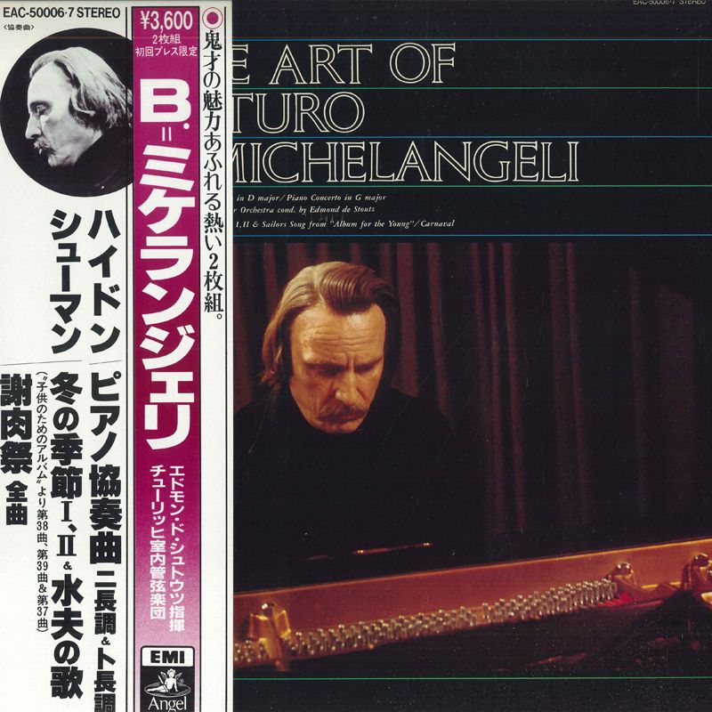 【中古】2LP エドモン・ド・シュトウツ, チュ ハイドン:ピアノ協奏曲ニ長調&ト長調 / シューマン: EAC500067 ANGEL /00660