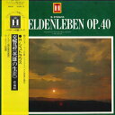 【中古】LP カール・ベーム, シュターツカペ R. シュトラウス: 英雄の生涯 MH5073 HELIODOR /00260