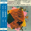 【中古】LP Rcaビクター交響楽団, アルトゥ シューマン : ピアノ協奏曲 イ短調 / グリーク : ピア SHP2233 VICTOR /00260