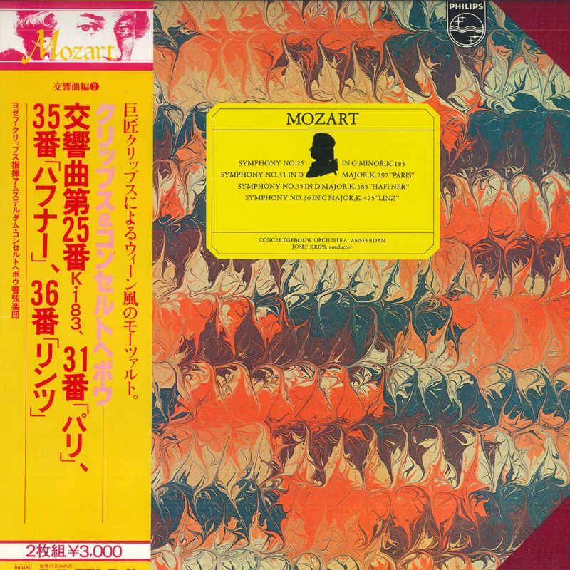 【中古】2LP Josef Krips, Concertgebouw Orc モーツァルト : 交響曲第25番 第31番 第35番 第36番 PC563738 PHILIPS /00660