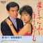 【中古】7” 林与一, 安倍里葎子 遊びをせんとや 生まれけむ / 遊びをせんとや 生まれけ 7RC0044 RIV.STAR /00080 2,178円