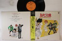 【中古】LP アニメ, 山下毅雄 ルパン三世 -十三代五衛門登場 / 殺し屋はブルースを歌 CX7125 COLUMBIA /00400