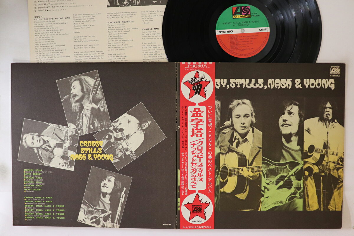 【中古】LP/GF Crosby, Stills, Nash &amp; Young All Together P8161A ATLANTIC Japan Vinyl /00400