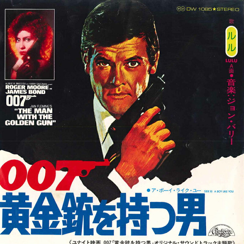 【中古】7” Ost, 007, Lulu 黄金銃を持つ男 Man With The Goldengun / A Boy Like DW1085 CHELSEA /00080