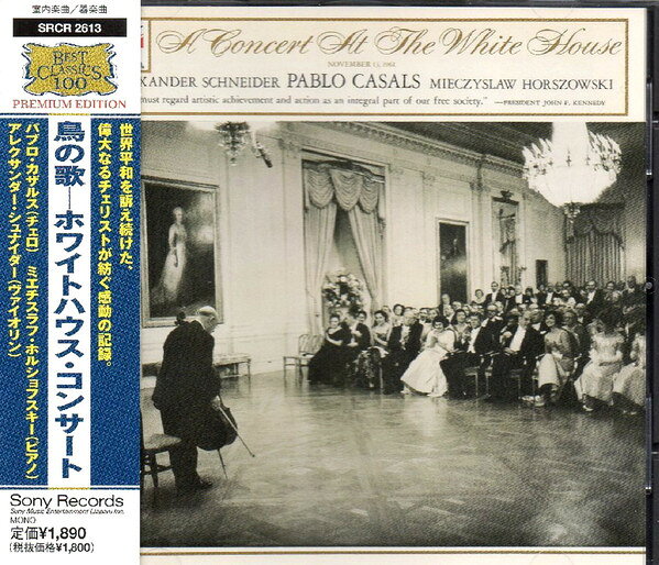 【中古】CD Pablo Casals, Alexander Schnei A Concert At The White House SRCR2613 Sony Classical /00110