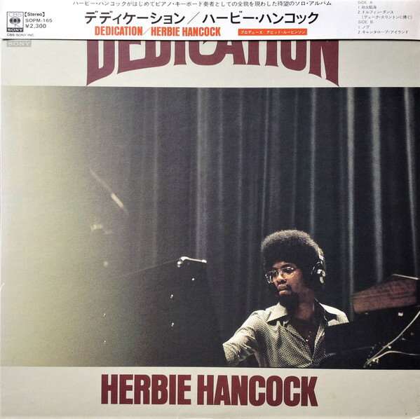 ・アーティスト Herbie Hancock ・タイトル Dedication ・レーベル・型番 CBS SONY SOPM165 ・フォーマット LPレコード ・コンディション(盤) 可 (VG) ・コンディション(ジャケット) 良い (VG+) ・コンディション(帯) オビなし ・特記事項 【カバーに目立つ染み】【盤に目立った跡】 サンプル画像です。実際の商品の画像ではありません 商品写真はバーコード/カタログ番号に対応したサンプル画像ですので、お送りする商品の画像ではありません。帯やライナーなどの付属品は、特記事項に記載されている場合のみ含まれます。プロモやカラーレコードなどの仕様についても、該当する場合のみ特記事項に記載しています。 【ご購入前に必ずご確認ください】 ・本店サイト(www.recordcity.jp)とは価格、送料が違います ・本店サイト、その他支店のオーダーとは同梱発送できません ・注文確定後に別の注文を頂いた場合、注文同士の同梱は致しかねます。 ・別倉庫から発送しているため、店頭受け渡しは対応しておりません ・一部商品は他の通販サイトでも販売しているため、ご注文のタイミングによっては商品のご用意ができない場合がございます。 ・土日祝日はお休みです 金曜・祝前日9時以降のご連絡またはご入金は、返答または発送が週明け・祝日明けに順次対応となります。 ・ご購入後のキャンセル不可 ご購入後のキャンセルはいかなる理由においてもお受けできません。ご了承の上、ご購入くださいませ。 ・日本郵便(ゆうパック/ゆうメール)によるお届けになります。 ・中古品であることをご理解ください 当ストアでは中古商品を主に販売しております。中古品であることをご理解の上ご購入ください。また、一部商品はRecordCityオンラインストアで試聴可能です。 ・返品について お客様のご都合による返品は一切承っておりません。 表記の内容と実際の商品に相違がある場合、また針飛び等で返品・返金をご希望される場合は、商品の到着後1週間以内にご連絡ください。商品の返送をこちらで確認後、キャンセル・返金を行います。 コンディションVG以下の商品は返品できません。プレイに影響のない表面のこすれ傷、プレス起因のノイズ盤は返品の対象外です。 【コンディション表記】 ・ほぼ新品(M-)(Like New) 完全な新品。未使用。当店ではほぼ使用しません ・非常に良い(EX)(Excellent) 中古盤として美品な状態。わずかな経年を感じるものの傷みを感じさせない、当店基準で最高の状態 ・良い(VG+)(Very Good Plus) 丁寧に扱われた中古品で、軽い使用感がみられる。 ・可(VG)(Acceptable) 使い込まれた中古品で、「良い」よりもさらに使用感がみられる。 ・悪い(VG-)(Bad) 状態が悪いアイテム。使用の保障はなく、再生不可、針飛び、目立つノイズがあるかもしれない。状態によるクレーム不可。返品不可。 ・非常に悪い(G)(Very Bad) 「悪い」よりさらに状態が悪いアイテム。使用の保障はなく、再生不可、針飛び、目立つノイズがあるかもしれない。状態によるクレーム不可。返品不可。 ・ジャンク(Fair)(Junk/Fair) 割れている、反っている、水ダメージがある、カビ、ジャケットが分離している、ひどい書き込み、ひどい擦れなど最低の状態。使用の保障はなく、再生不可、針飛び、目立つノイズがあるかもしれない。状態によるクレーム不可。返品不可。 ・ジャンク(Poor)(Junk/Poor) 割れている、反っている、水ダメージがある、カビ、ジャケットが分離している、ひどい書き込み、ひどい擦れなど最低の状態。使用の保障はなく、再生不可、針飛び、目立つノイズがあるかもしれない。状態によるクレーム不可。返品不可。