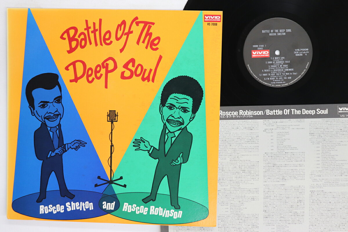 ・アーティスト Roscoe Shelton, Roscoe Robinson ・タイトル Battle Of The Deep Soul ・レーベル・型番 VIVID SOUND VS7008 ・フォーマット LPレコード ・コンディション(盤) 良い (VG+) ・コンディション(ジャケット) 可 (VG) ・コンディション(帯) オビなし ・特記事項 【ライナー付き】 【カバーに目立つ染み】 実際に発送される商品の画像です 【ご購入前に必ずご確認ください】 ・本店サイト(www.recordcity.jp)とは価格、送料が違います ・本店サイト、その他支店のオーダーとは同梱発送できません ・注文確定後に別の注文を頂いた場合、注文同士の同梱は致しかねます。 ・別倉庫から発送しているため、店頭受け渡しは対応しておりません ・一部商品は他の通販サイトでも販売しているため、ご注文のタイミングによっては商品のご用意ができない場合がございます。 ・土日祝日はお休みです 金曜・祝前日9時以降のご連絡またはご入金は、返答または発送が週明け・祝日明けに順次対応となります。 ・ご購入後のキャンセル不可 ご購入後のキャンセルはいかなる理由においてもお受けできません。ご了承の上、ご購入くださいませ。 ・日本郵便(ゆうパック/ゆうメール)によるお届けになります。 ・中古品であることをご理解ください 当ストアでは中古商品を主に販売しております。中古品であることをご理解の上ご購入ください。また、一部商品はRecordCityオンラインストアで試聴可能です。 ・返品について お客様のご都合による返品は一切承っておりません。 表記の内容と実際の商品に相違がある場合、また針飛び等で返品・返金をご希望される場合は、商品の到着後1週間以内にご連絡ください。商品の返送をこちらで確認後、キャンセル・返金を行います。 コンディションVG以下の商品は返品できません。プレイに影響のない表面のこすれ傷、プレス起因のノイズ盤は返品の対象外です。 【コンディション表記】 ・ほぼ新品(M-)(Like New) 完全な新品。未使用。当店ではほぼ使用しません ・非常に良い(EX)(Excellent) 中古盤として美品な状態。わずかな経年を感じるものの傷みを感じさせない、当店基準で最高の状態 ・良い(VG+)(Very Good Plus) 丁寧に扱われた中古品で、軽い使用感がみられる。 ・可(VG)(Acceptable) 使い込まれた中古品で、「良い」よりもさらに使用感がみられる。 ・悪い(VG-)(Bad) 状態が悪いアイテム。使用の保障はなく、再生不可、針飛び、目立つノイズがあるかもしれない。状態によるクレーム不可。返品不可。 ・非常に悪い(G)(Very Bad) 「悪い」よりさらに状態が悪いアイテム。使用の保障はなく、再生不可、針飛び、目立つノイズがあるかもしれない。状態によるクレーム不可。返品不可。 ・ジャンク(Fair)(Junk/Fair) 割れている、反っている、水ダメージがある、カビ、ジャケットが分離している、ひどい書き込み、ひどい擦れなど最低の状態。使用の保障はなく、再生不可、針飛び、目立つノイズがあるかもしれない。状態によるクレーム不可。返品不可。 ・ジャンク(Poor)(Junk/Poor) 割れている、反っている、水ダメージがある、カビ、ジャケットが分離している、ひどい書き込み、ひどい擦れなど最低の状態。使用の保障はなく、再生不可、針飛び、目立つノイズがあるかもしれない。状態によるクレーム不可。返品不可。