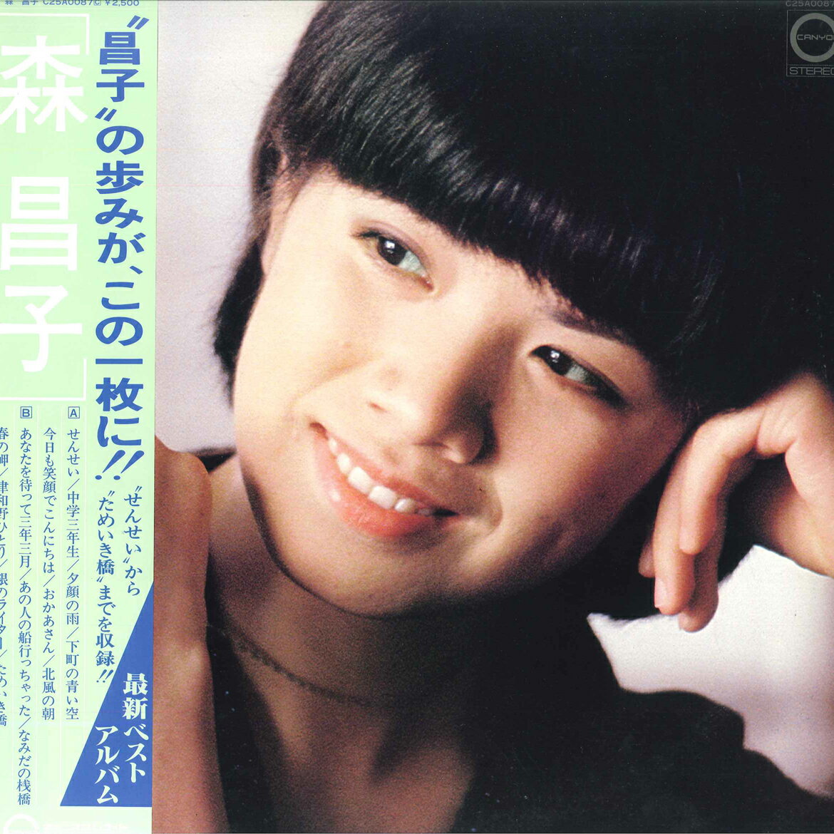 楽天市場】森昌子（レコード｜CD・DVD）の通販