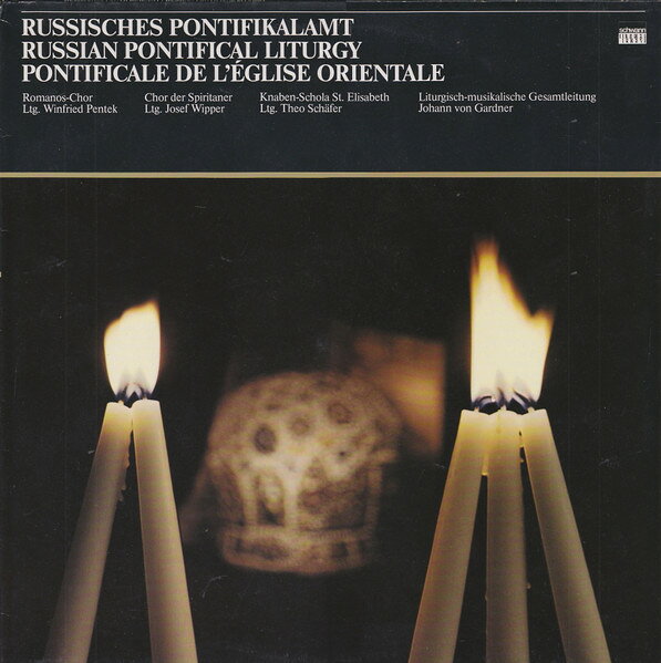 【中古】LP Romanos-Chor Fur Ostkirchliche Russisches Pontifikalamt - Russian Pontifical Litur 113017 Koch Schwann Musica /00260