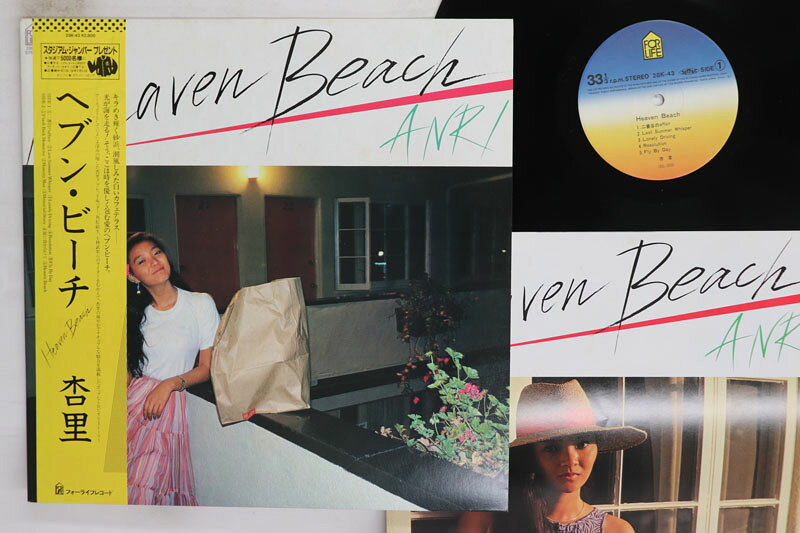 ・アーティスト 杏里 ・タイトル Heaven Beach ・レーベル・型番 FOR LIFE 28K43 ・フォーマット LPレコード ・コンディション(盤) 非常に良い(EX) ・コンディション(ジャケット) 良い (VG+) ・コンディション(帯) 良い (VG+) ・特記事項 【ライナー付き】 実際に発送される商品の画像です 【ご購入前に必ずご確認ください】 ・本店サイト(www.recordcity.jp)とは価格、送料が違います ・本店サイト、その他支店のオーダーとは同梱発送できません ・注文確定後に別の注文を頂いた場合、注文同士の同梱は致しかねます。 ・別倉庫から発送しているため、店頭受け渡しは対応しておりません ・一部商品は他の通販サイトでも販売しているため、ご注文のタイミングによっては商品のご用意ができない場合がございます。 ・土日祝日はお休みです 金曜・祝前日9時以降のご連絡またはご入金は、返答または発送が週明け・祝日明けに順次対応となります。 ・ご購入後のキャンセル不可 ご購入後のキャンセルはいかなる理由においてもお受けできません。ご了承の上、ご購入くださいませ。 ・日本郵便(ゆうパック/ゆうメール)によるお届けになります。 ・中古品であることをご理解ください 当ストアでは中古商品を主に販売しております。中古品であることをご理解の上ご購入ください。また、一部商品はRecordCityオンラインストアで試聴可能です。 ・返品について お客様のご都合による返品は一切承っておりません。 表記の内容と実際の商品に相違がある場合、また針飛び等で返品・返金をご希望される場合は、商品の到着後1週間以内にご連絡ください。商品の返送をこちらで確認後、キャンセル・返金を行います。 コンディションVG以下の商品は返品できません。プレイに影響のない表面のこすれ傷、プレス起因のノイズ盤は返品の対象外です。 【コンディション表記】 ・ほぼ新品(M-)(Like New) 完全な新品。未使用。当店ではほぼ使用しません ・非常に良い(EX)(Excellent) 中古盤として美品な状態。わずかな経年を感じるものの傷みを感じさせない、当店基準で最高の状態 ・良い(VG+)(Very Good Plus) 丁寧に扱われた中古品で、軽い使用感がみられる。 ・可(VG)(Acceptable) 使い込まれた中古品で、「良い」よりもさらに使用感がみられる。 ・悪い(VG-)(Bad) 状態が悪いアイテム。使用の保障はなく、再生不可、針飛び、目立つノイズがあるかもしれない。状態によるクレーム不可。返品不可。 ・非常に悪い(G)(Very Bad) 「悪い」よりさらに状態が悪いアイテム。使用の保障はなく、再生不可、針飛び、目立つノイズがあるかもしれない。状態によるクレーム不可。返品不可。 ・ジャンク(Fair)(Junk/Fair) 割れている、反っている、水ダメージがある、カビ、ジャケットが分離している、ひどい書き込み、ひどい擦れなど最低の状態。使用の保障はなく、再生不可、針飛び、目立つノイズがあるかもしれない。状態によるクレーム不可。返品不可。 ・ジャンク(Poor)(Junk/Poor) 割れている、反っている、水ダメージがある、カビ、ジャケットが分離している、ひどい書き込み、ひどい擦れなど最低の状態。使用の保障はなく、再生不可、針飛び、目立つノイズがあるかもしれない。状態によるクレーム不可。返品不可。