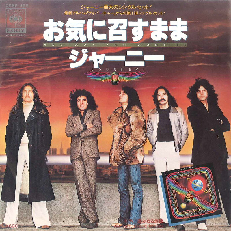 Other - 【中古】7” Journey Any Way You Want It / When Youire Alone 06SP466 CBS SONY /00080