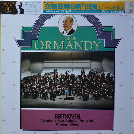 【中古】LP ユージン・オーマンディ, フィラ ベートーヴェン: 交響曲第6番 田園, トルコ行進曲 15AC1701 CBS SONY recordcity-11220413 RECORD CITY 楽天市場店 パッケージ画像