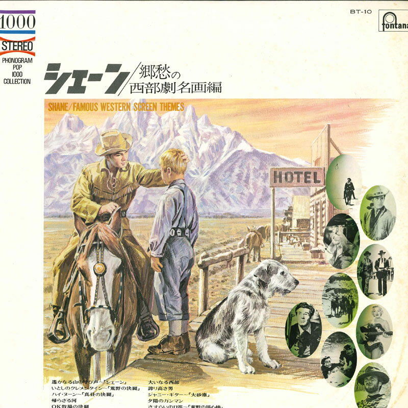 【中古】LP Various 郷愁の西部劇名画編 BT10 FONTANA /00260