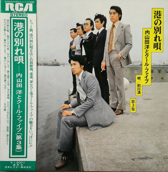 ・アーティスト 内山田洋とクールファイブ ・タイトル 悲恋 ・レーベル・型番 VICTOR JRS7175 ・フォーマット LPレコード ・コンディション(盤) 非常に良い(EX) ・コンディション(ジャケット) 良い (VG+) ・コンディション(帯) 良い (VG+) ・特記事項 【カバー変色】 サンプル画像です。実際の商品の画像ではありません 商品写真はバーコード/カタログ番号に対応したサンプル画像ですので、お送りする商品の画像ではありません。帯やライナーなどの付属品は、特記事項に記載されている場合のみ含まれます。プロモやカラーレコードなどの仕様についても、該当する場合のみ特記事項に記載しています。 【ご購入前に必ずご確認ください】 ・本店サイト(www.recordcity.jp)とは価格、送料が違います ・本店サイト、その他支店のオーダーとは同梱発送できません ・注文確定後に別の注文を頂いた場合、注文同士の同梱は致しかねます。 ・別倉庫から発送しているため、店頭受け渡しは対応しておりません ・一部商品は他の通販サイトでも販売しているため、ご注文のタイミングによっては商品のご用意ができない場合がございます。 ・土日祝日はお休みです 金曜・祝前日9時以降のご連絡またはご入金は、返答または発送が週明け・祝日明けに順次対応となります。 ・ご購入後のキャンセル不可 ご購入後のキャンセルはいかなる理由においてもお受けできません。ご了承の上、ご購入くださいませ。 ・日本郵便(ゆうパック/ゆうメール)によるお届けになります。 ・中古品であることをご理解ください 当ストアでは中古商品を主に販売しております。中古品であることをご理解の上ご購入ください。また、一部商品はRecordCityオンラインストアで試聴可能です。 ・返品について お客様のご都合による返品は一切承っておりません。 表記の内容と実際の商品に相違がある場合、また針飛び等で返品・返金をご希望される場合は、商品の到着後1週間以内にご連絡ください。商品の返送をこちらで確認後、キャンセル・返金を行います。 コンディションVG以下の商品は返品できません。プレイに影響のない表面のこすれ傷、プレス起因のノイズ盤は返品の対象外です。 【コンディション表記】 ・ほぼ新品(M-)(Like New) 完全な新品。未使用。当店ではほぼ使用しません ・非常に良い(EX)(Excellent) 中古盤として美品な状態。わずかな経年を感じるものの傷みを感じさせない、当店基準で最高の状態 ・良い(VG+)(Very Good Plus) 丁寧に扱われた中古品で、軽い使用感がみられる。 ・可(VG)(Acceptable) 使い込まれた中古品で、「良い」よりもさらに使用感がみられる。 ・悪い(VG-)(Bad) 状態が悪いアイテム。使用の保障はなく、再生不可、針飛び、目立つノイズがあるかもしれない。状態によるクレーム不可。返品不可。 ・非常に悪い(G)(Very Bad) 「悪い」よりさらに状態が悪いアイテム。使用の保障はなく、再生不可、針飛び、目立つノイズがあるかもしれない。状態によるクレーム不可。返品不可。 ・ジャンク(Fair)(Junk/Fair) 割れている、反っている、水ダメージがある、カビ、ジャケットが分離している、ひどい書き込み、ひどい擦れなど最低の状態。使用の保障はなく、再生不可、針飛び、目立つノイズがあるかもしれない。状態によるクレーム不可。返品不可。 ・ジャンク(Poor)(Junk/Poor) 割れている、反っている、水ダメージがある、カビ、ジャケットが分離している、ひどい書き込み、ひどい擦れなど最低の状態。使用の保障はなく、再生不可、針飛び、目立つノイズがあるかもしれない。状態によるクレーム不可。返品不可。