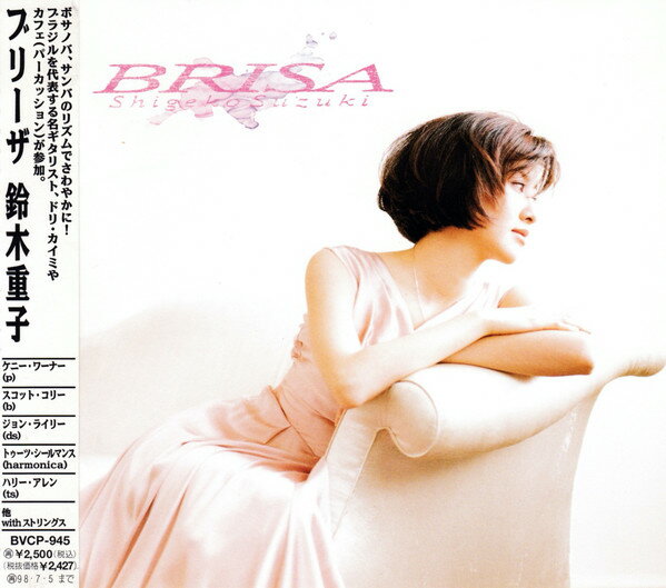 【中古】CD 鈴木重子 ブリーザ BVCP945 Novus J /00110