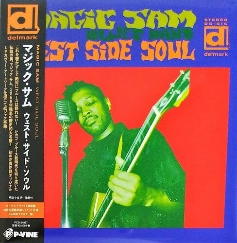 【新品】CD マジック・サム ウェスト・サイド・ソウル