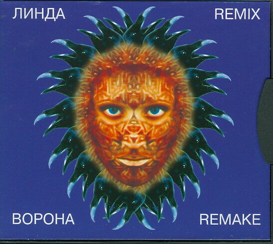 ・アーティスト Линда ・タイトル Ворона (Remix / Remake) ・レーベル・型番 J.S.P., C.M.P. 0101252 ・フォーマット CD ・コンディション(盤) 良い (VG+) ・コンディション(ジャケット) ・コンディション(帯) オビなし ・特記事項 サンプル画像です。実際の商品の画像ではありません 商品写真はバーコード/カタログ番号に対応したサンプル画像ですので、お送りする商品の画像ではありません。帯やライナーなどの付属品は、特記事項に記載されている場合のみ含まれます。プロモやカラーレコードなどの仕様についても、該当する場合のみ特記事項に記載しています。 【ご購入前に必ずご確認ください】 ・本店サイト(www.recordcity.jp)とは価格、送料が違います ・本店サイト、その他支店のオーダーとは同梱発送できません ・注文確定後に別の注文を頂いた場合、注文同士の同梱は致しかねます。 ・別倉庫から発送しているため、店頭受け渡しは対応しておりません ・一部商品は他の通販サイトでも販売しているため、ご注文のタイミングによっては商品のご用意ができない場合がございます。 ・土日祝日はお休みです 金曜・祝前日9時以降のご連絡またはご入金は、返答または発送が週明け・祝日明けに順次対応となります。 ・ご購入後のキャンセル不可 ご購入後のキャンセルはいかなる理由においてもお受けできません。ご了承の上、ご購入くださいませ。 ・日本郵便(ゆうパック/ゆうメール)によるお届けになります。 ・中古品であることをご理解ください 当ストアでは中古商品を主に販売しております。中古品であることをご理解の上ご購入ください。また、一部商品はRecordCityオンラインストアで試聴可能です。 ・返品について お客様のご都合による返品は一切承っておりません。 表記の内容と実際の商品に相違がある場合、また針飛び等で返品・返金をご希望される場合は、商品の到着後1週間以内にご連絡ください。商品の返送をこちらで確認後、キャンセル・返金を行います。 コンディションVG以下の商品は返品できません。プレイに影響のない表面のこすれ傷、プレス起因のノイズ盤は返品の対象外です。 【コンディション表記】 ・ほぼ新品(M-)(Like New) 完全な新品。未使用。当店ではほぼ使用しません ・非常に良い(EX)(Excellent) 中古盤として美品な状態。わずかな経年を感じるものの傷みを感じさせない、当店基準で最高の状態 ・良い(VG+)(Very Good Plus) 丁寧に扱われた中古品で、軽い使用感がみられる。 ・可(VG)(Acceptable) 使い込まれた中古品で、「良い」よりもさらに使用感がみられる。 ・悪い(VG-)(Bad) 状態が悪いアイテム。使用の保障はなく、再生不可、針飛び、目立つノイズがあるかもしれない。状態によるクレーム不可。返品不可。 ・非常に悪い(G)(Very Bad) 「悪い」よりさらに状態が悪いアイテム。使用の保障はなく、再生不可、針飛び、目立つノイズがあるかもしれない。状態によるクレーム不可。返品不可。 ・ジャンク(Fair)(Junk/Fair) 割れている、反っている、水ダメージがある、カビ、ジャケットが分離している、ひどい書き込み、ひどい擦れなど最低の状態。使用の保障はなく、再生不可、針飛び、目立つノイズがあるかもしれない。状態によるクレーム不可。返品不可。 ・ジャンク(Poor)(Junk/Poor) 割れている、反っている、水ダメージがある、カビ、ジャケットが分離している、ひどい書き込み、ひどい擦れなど最低の状態。使用の保障はなく、再生不可、針飛び、目立つノイズがあるかもしれない。状態によるクレーム不可。返品不可。