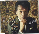 【中古】CD 前川清 初恋 Love in fall TECA13841 未開封 /00110