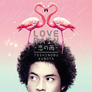 【中古】CD 久保田利伸 LOVE RAIN-恋の雨- SRCL887 未開封 /00110