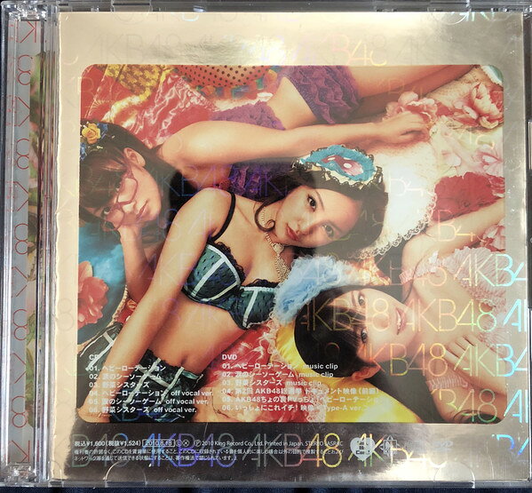 【中古】2CD AKB48 ヘビーローテーション KIZM5758 King Records, You, B /00220