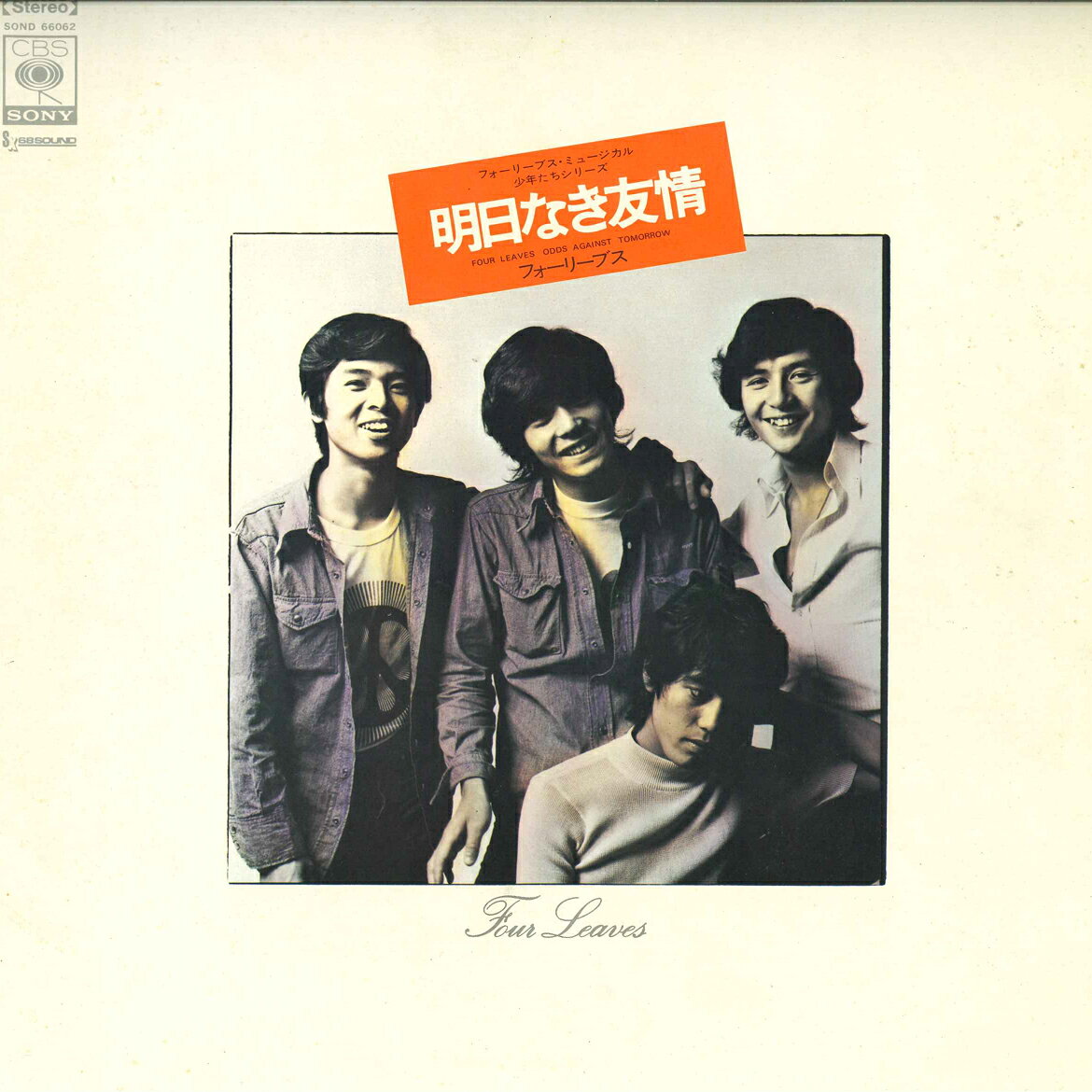 楽天市場】フォーリーブス（レコード｜CD・DVD）の通販