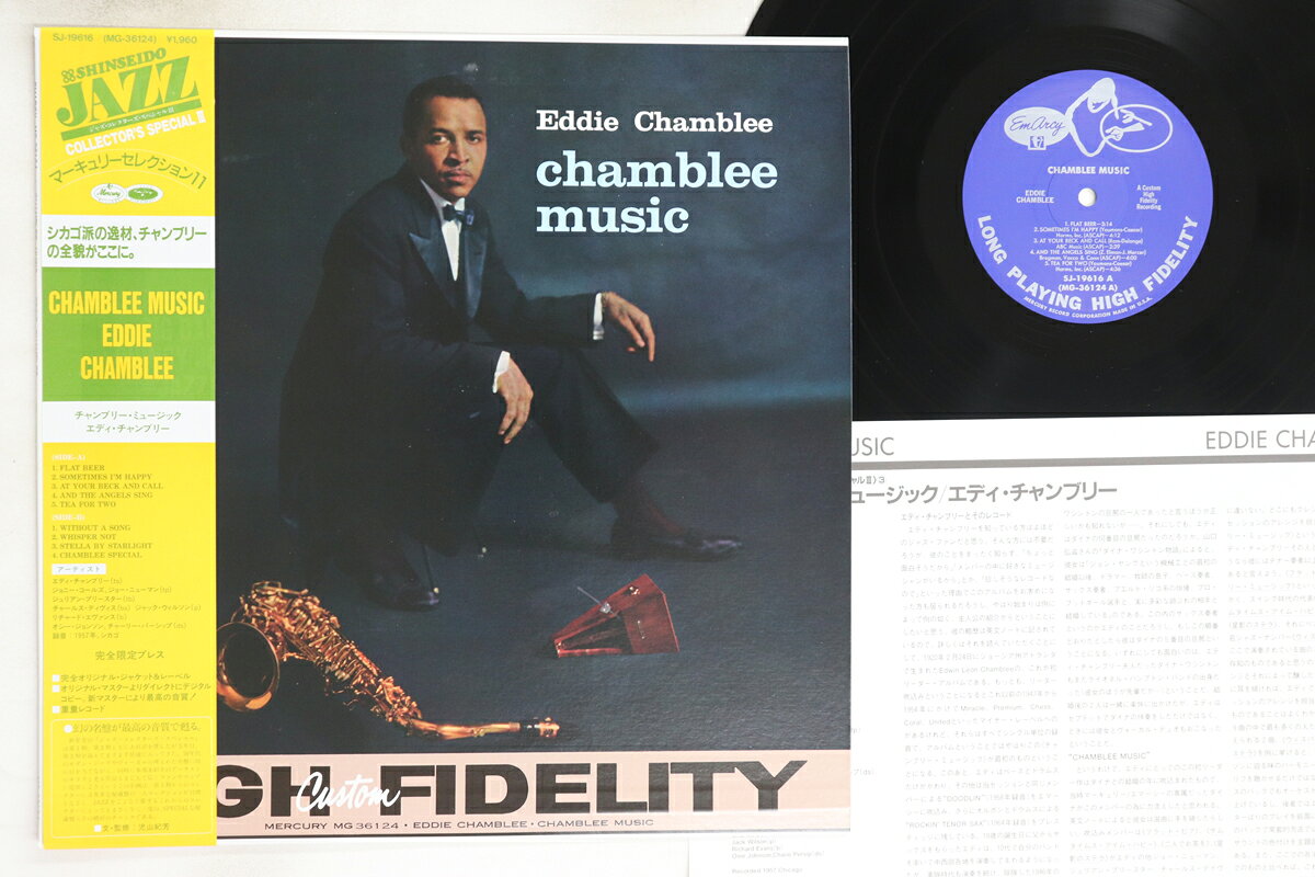 【中古】LP Eddie Chamblee Chamblee Music SJ19616 EMARCY /00260
