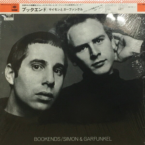 【中古】LP Simon &amp; Garfunkel Bookends SONX60012 CBS SONY /00260