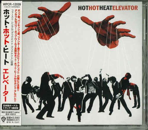 ・アーティスト ホット・ホット・ヒート ・タイトル エレベーター ・レーベル・型番 Warner Music Japan, Sire WPCR12039 ・フォーマット CD ・コンディション(盤) 可 (VG) ・コンディション(ジャケット) ・コンディション(帯) オビあり ・特記事項 【レンタル落ち】 【帯付き】 【ケースヒビ】【オビCDケース直貼り】【ケースにシール】 サンプル画像です。実際の商品の画像ではありません 商品写真はバーコード/カタログ番号に対応したサンプル画像ですので、お送りする商品の画像ではありません。帯やライナーなどの付属品は、特記事項に記載されている場合のみ含まれます。プロモやカラーレコードなどの仕様についても、該当する場合のみ特記事項に記載しています。 【ご購入前に必ずご確認ください】 ・本店サイト(www.recordcity.jp)とは価格、送料が違います ・本店サイト、その他支店のオーダーとは同梱発送できません ・別倉庫から発送しているため、店頭受け渡しは対応しておりません ・一部商品は他の通販サイトでも販売しているため、ご注文のタイミングによっては商品のご用意ができない場合がございます。 ・土日祝日はお休みです 金曜・祝前日9時以降のご連絡またはご入金は、返答または発送が週明け・祝日明けに順次対応となります。 ・ご購入後のキャンセル不可 ご購入後のキャンセルはいかなる理由においてもお受けできません。ご了承の上、ご購入くださいませ。 ・日本郵便(ゆうパック/ゆうメール)によるお届けになります。 ・中古品であることをご理解ください 当ストアでは中古商品を主に販売しております。中古品であることをご理解の上ご購入ください。また、一部商品はRecordCityオンラインストアで試聴可能です。 ・返品について お客様のご都合による返品は一切承っておりません。 表記の内容と実際の商品に相違がある場合、また針飛び等で返品・返金をご希望される場合は、商品の到着後1週間以内にご連絡ください。商品の返送をこちらで確認後、キャンセル・返金を行います。 コンディションVG以下の商品は返品できません。プレイに影響のない表面のこすれ傷、プレス起因のノイズ盤は返品の対象外です。 【コンディション表記】 ・ほぼ新品(M-)(Like New) 完全な新品。未使用。当店ではほぼ使用しません ・非常に良い(EX)(Excellent) 中古盤として美品な状態。わずかな経年を感じるものの傷みを感じさせない、当店基準で最高の状態 ・良い(VG+)(Very Good Plus) 丁寧に扱われた中古品で、軽い使用感がみられる。 ・可(VG)(Acceptable) 使い込まれた中古品で、「良い」よりもさらに使用感がみられる。 ・悪い(VG-)(Bad) 状態が悪いアイテム。使用の保障はなく、再生不可、針飛び、目立つノイズがあるかもしれない。状態によるクレーム不可。返品不可。 ・非常に悪い(G)(Very Bad) 「悪い」よりさらに状態が悪いアイテム。使用の保障はなく、再生不可、針飛び、目立つノイズがあるかもしれない。状態によるクレーム不可。返品不可。 ・ジャンク(Fair)(Junk/Fair) 割れている、反っている、水ダメージがある、カビ、ジャケットが分離している、ひどい書き込み、ひどい擦れなど最低の状態。使用の保障はなく、再生不可、針飛び、目立つノイズがあるかもしれない。状態によるクレーム不可。返品不可。 ・ジャンク(Poor)(Junk/Poor) 割れている、反っている、水ダメージがある、カビ、ジャケットが分離している、ひどい書き込み、ひどい擦れなど最低の状態。使用の保障はなく、再生不可、針飛び、目立つノイズがあるかもしれない。状態によるクレーム不可。返品不可。