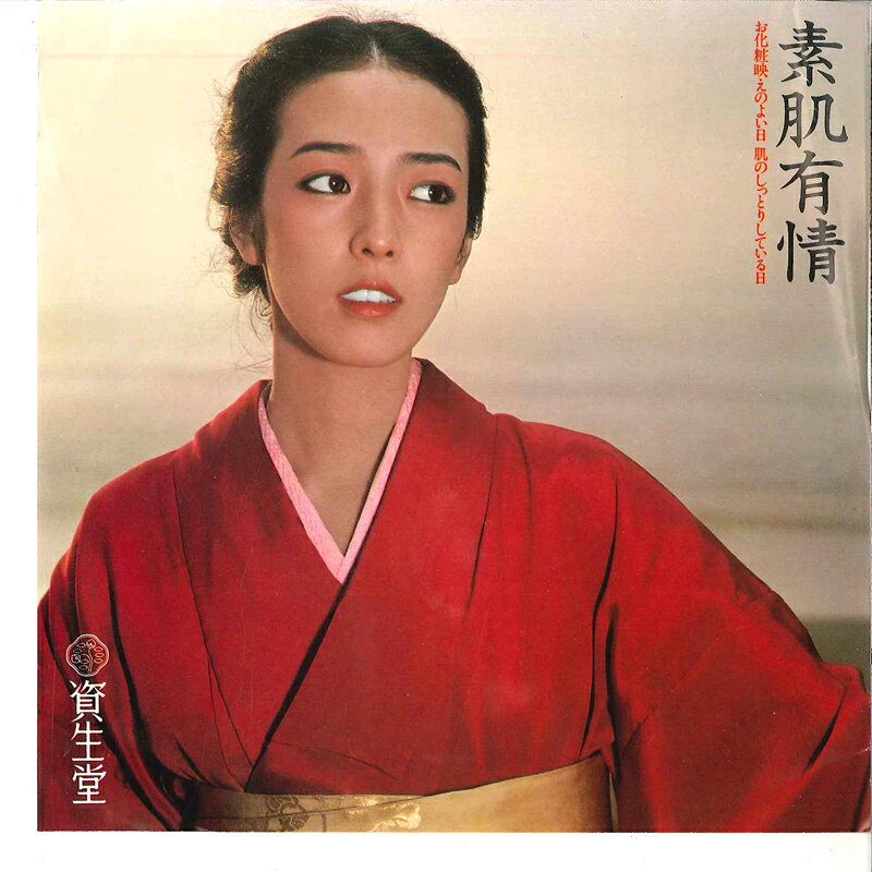 Artist Name: Ta Line - 【中古】7” 南こうせつ 夢一夜 / 君といっしょなら PRS445 CROWN /00080