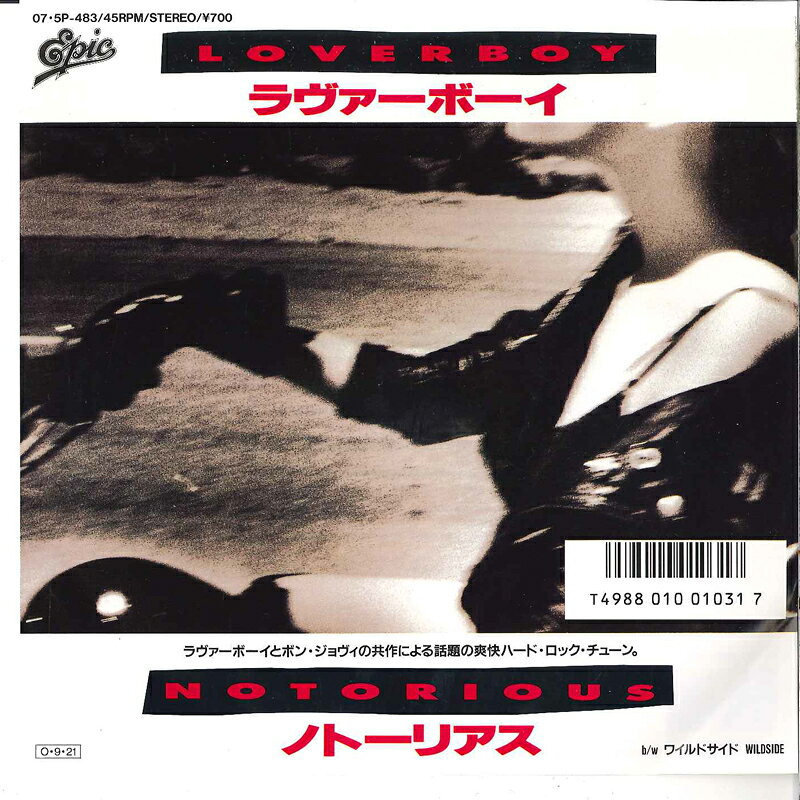 Other - 【中古】7” Loverboy Notorious / Wildside 075P483 EPIC /00080