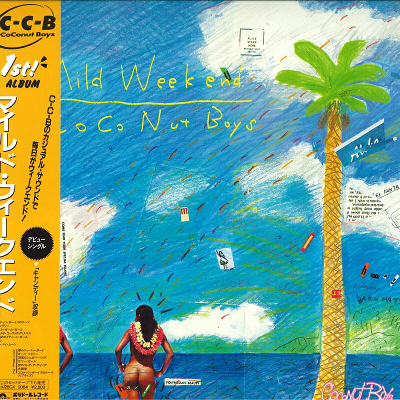 【中古】LP ココナッツ・ボーイズ, CCB Mild Weekend 28MX2067 POLYDOR /00260