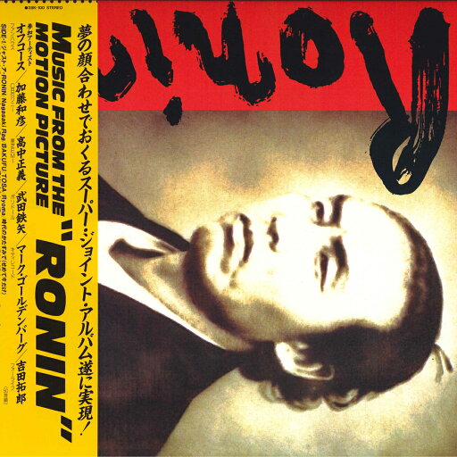 【中古】LP Off Course Music From Motion Picture ”ronin” 28K100 FOR LIFE Japan Vinyl /00260 【中古】LP Off Course Music From Motion Picture ”ronin” 28K100 FOR LIFE Japan Vinyl /00260