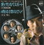 【中古】7” Yuri Shimazaki, 谷隼人 愛と死のパスポート P359 Columbia /00080 328円