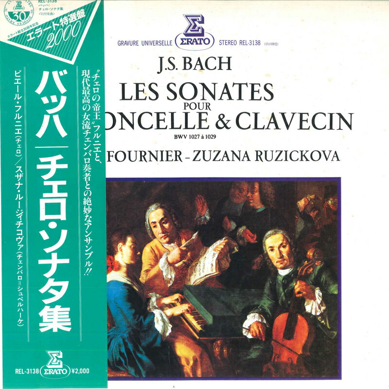 【中古】LP ピエール・フルネル,ズザンナ・ バッハ チェロ・ソナタ集 REL3138 RVC /00260