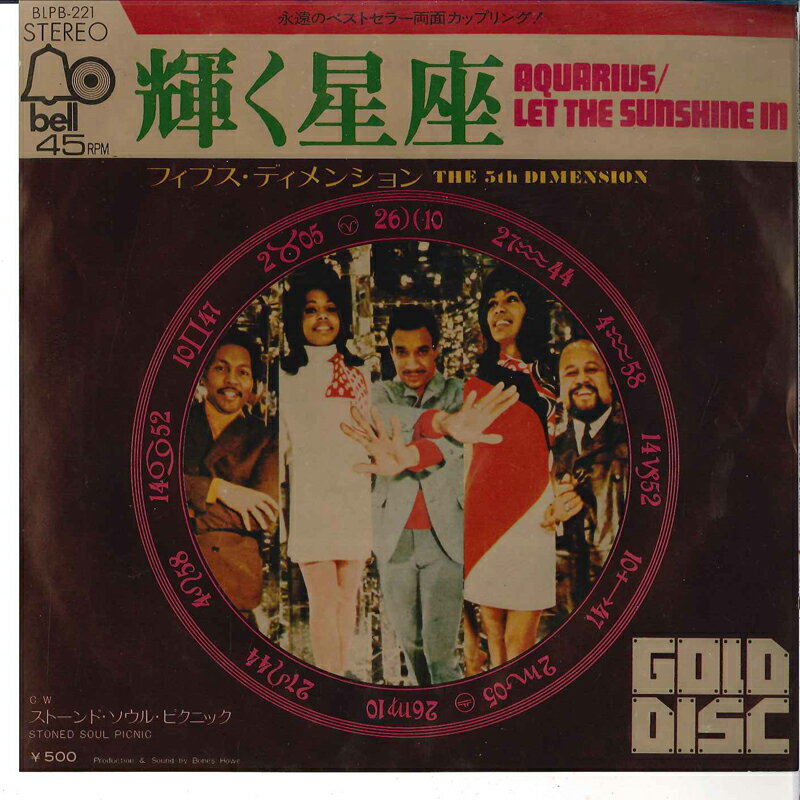 【中古】7” 5th Dimension Aquarius / Let The Sunshine In BLPB221 BELL /00080